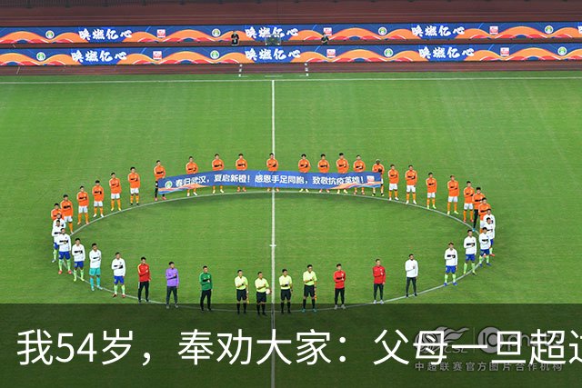 我54岁，奉劝大家：父母一旦超过75岁，请立刻停止这六种行为