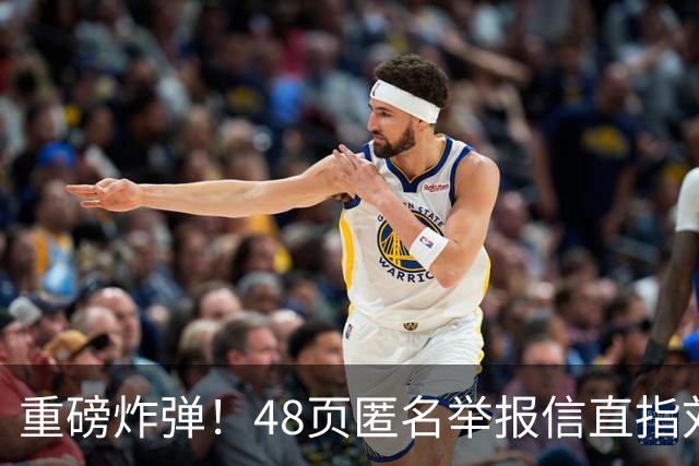 重磅炸弹！48页匿名举报信直指刘国梁，国际乒联正式开启调查